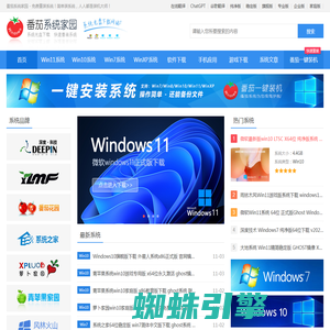 windows11_windows7纯净版_win11_32/64操作系统下载_win7旗舰版-番茄系统家园