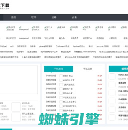 爱软下载-热门的手机游戏软件大全_爱软下载