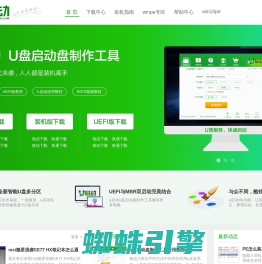 u盘启动盘_u盘启动盘制作工具_系统重装_u盘重装系统教程_u启动官网