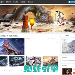 空间壁纸网-游戏美图、国漫女神壁纸