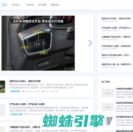 汽车世界的韵律与故事 - 汽途品车