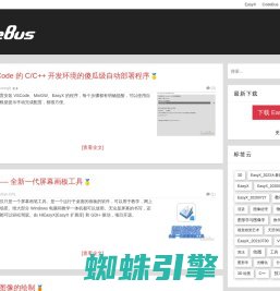 代码巴士 - 分享有价值的 C/C++ 知识和源代码