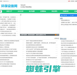 环保设备网-环保机械设备网-环保设备行业门户网