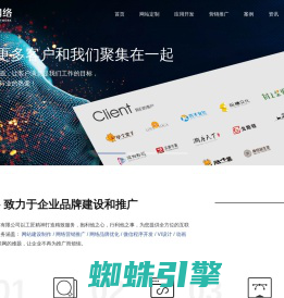 东莞网站建设_网页设计制作_SEO优化推广-向扬网络公司