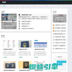 阳蓝网-有用的建造师学习网站！