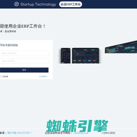 企业移动ERP-轻松办公So Easy-思达普科技