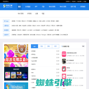 纯净版win7下载-win7旗舰版系统下载-Ghost win10系统下载-53系统之家