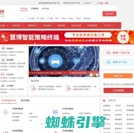 迈博汇金-专注于投资研究报告的大数据平台-专业的研报分享平台