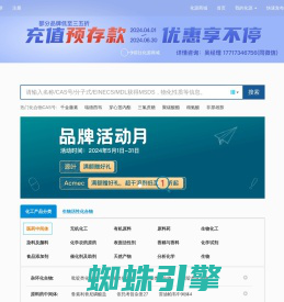 CAS号查询-CAS NO查询-MSDS查询  「化源网」 专业化工搜索引擎