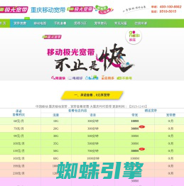 移动宽带 - 移动宽带办理中心