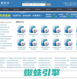 ERP软件定制_ERP定制开发_ERP管理系统_ERP软件公司