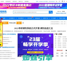 跨考教育-专注考研培训领域的个性化辅导品牌