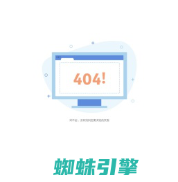 404找不到页面