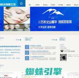 黑龙江省五大连池风景区妍泥生物科技有限公司 - 黑龙江省五大连池风景区妍泥生物科技有限公司