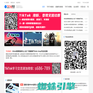 tiktok培训_TK直播跨境电商国际版抖音短视频TikTok赚钱带货课「快速速成」-臻美传媒