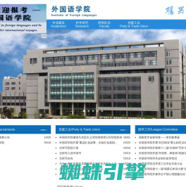 辽宁工业大学外语学院