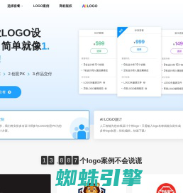 Logo设计，简单就像1. 2. 3! 专业公司logo设计平台 - LOGO123