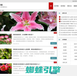 香花语城 - 花语大全带图片、花的花语是什么、花代表的含义