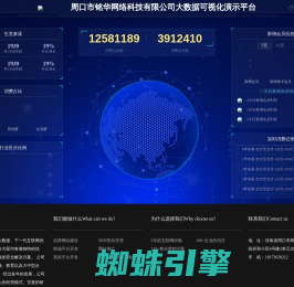 周口市铭华网络科技有限公司