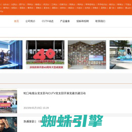 城市联合网络电视台 CUTV.COM城视网