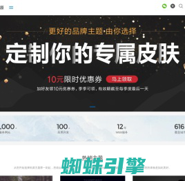 拓源网 - 专业的zblog主题模版原创网站