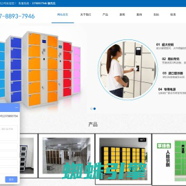 上海天琪实业有限公司-寄存柜_存包柜_智能寄存柜_超市储物柜_人脸识别存包柜生产
