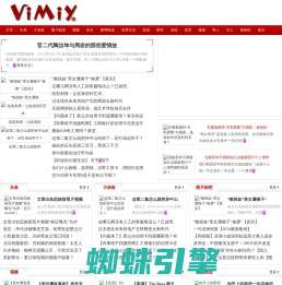 VimIy微民网，让世界倾听微民的声音！