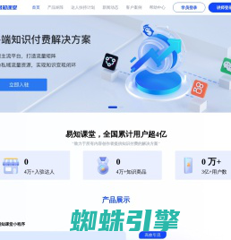 首页 - 易知课堂-抖音/快手知识付费变现首选平台