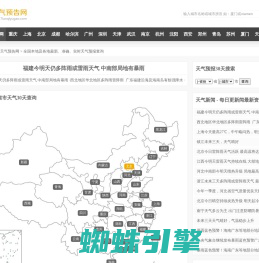 全国本地及各地最新、准确、实时天气预报查询_天气预告网