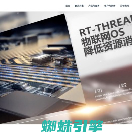 米尺是一家以智能硬件和IoT平台为核心的物联网公司