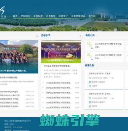 至善学院-江南大学至善学院