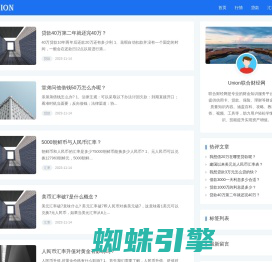 Union联合财经 - 财金知识服务平台