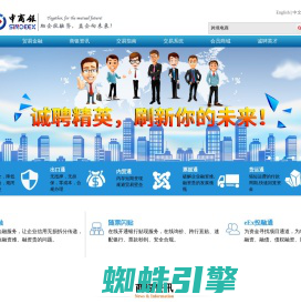 北京中商银股份有限公司│Together, for the mutual future!│跨境电商│贸易通│EEX│中商银|供应链金融|票据通