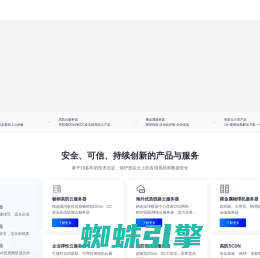 高防CDN_高防服务器_云服务器_香港服务器租用_酷盾