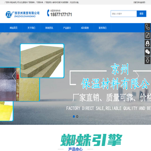 广西隔音棉_广西隔热棉_广西阻燃防火-广西京州商贸有限公司