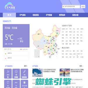 天气预报|天气预报查询|一周天气预报 – 天气预报