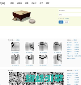 101围棋网