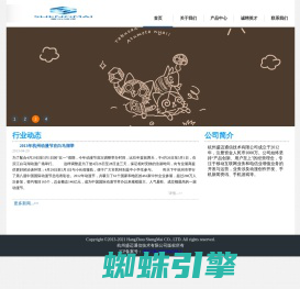 杭州盛迈通信技术有限公司