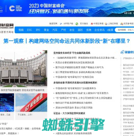 中国财富网--中国财富传媒集团金融信息综合服务平台