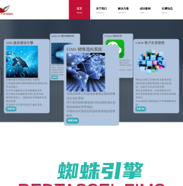 上海红缨信息技术有限公司,红缨信息,百科云,我的数据