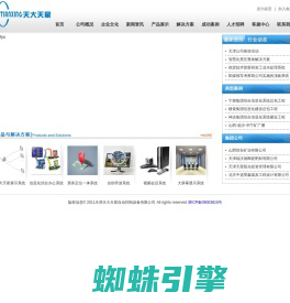 天津天大天星自动控制设备有限公司