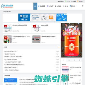 家用路由器网 - 分享无线路由器设置教程,解决WiFi问题!