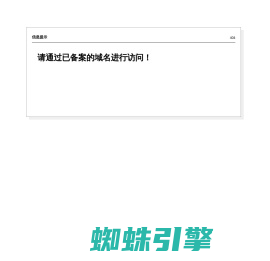 错误信息提示