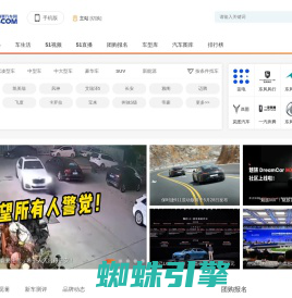 51QC我要汽车网—主流媒体车头条 轻松驾驭车生活