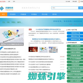 药物在线-快捷药物信息平台-DrugFuture数据在线