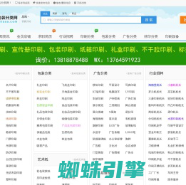阿里印刷包装分类网-阿里广告印刷包装网