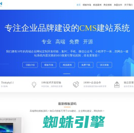 CMS企业建站系统_快速建站_模板建站_免费企业建站源码-VictronCMS官网