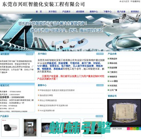 东莞监控|东莞监控工程|东莞监控系统|东莞监控器|东莞闭路监控-东莞智能安防科技有限公司