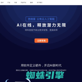 悠络客 公有云人工智能_连锁店管理_客流数据统计分析_连锁店赋能_AI巡店_巡店管理_客流统计_精准客流_客流统计分析_新零售