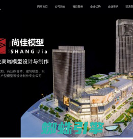 广西沙盘模型-广西建筑模型-广西模型制作-南宁尚佳模型设计有限公司